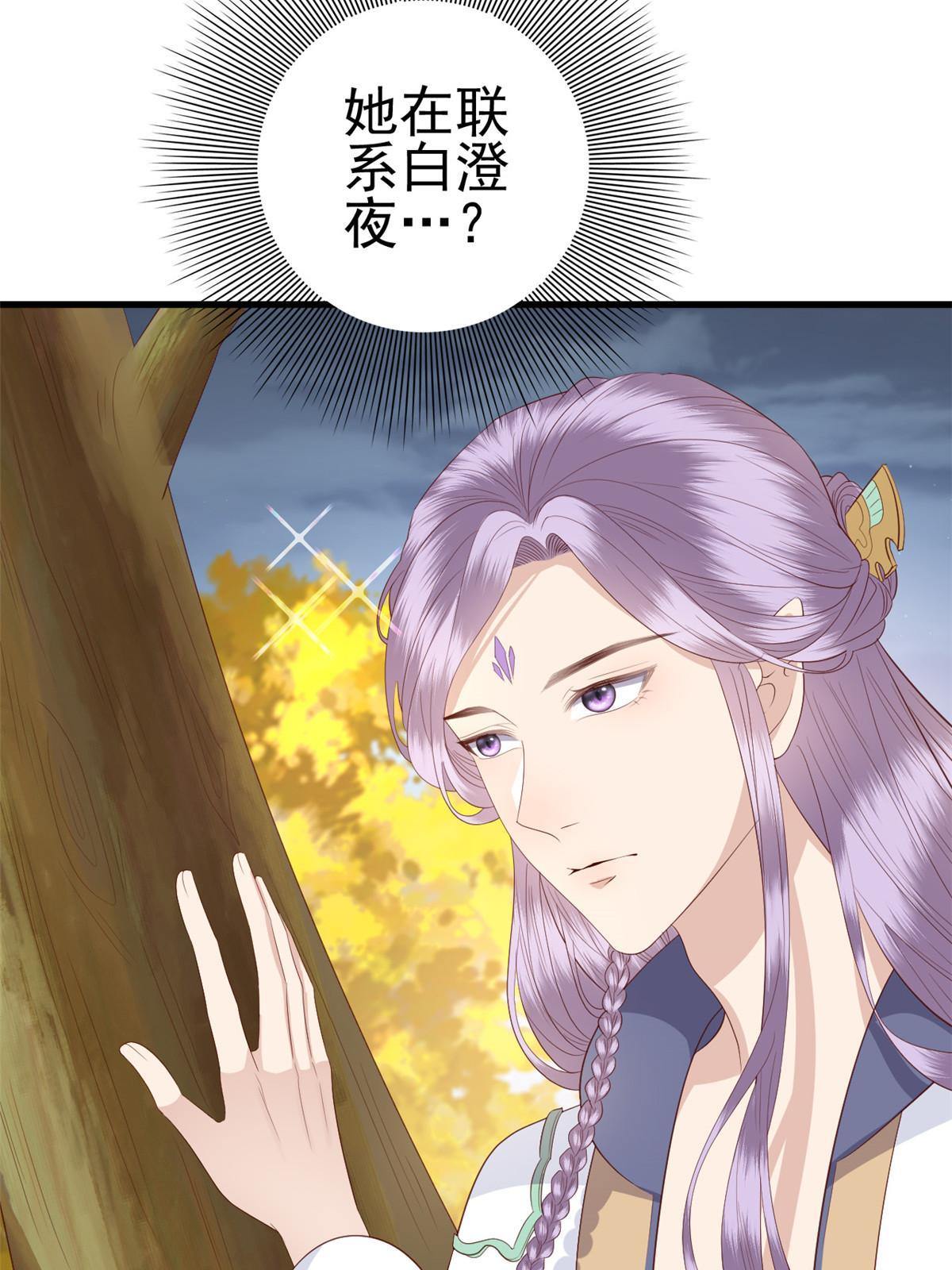 这个女配惹不起在哪里看漫画,070 你诅咒我了2图