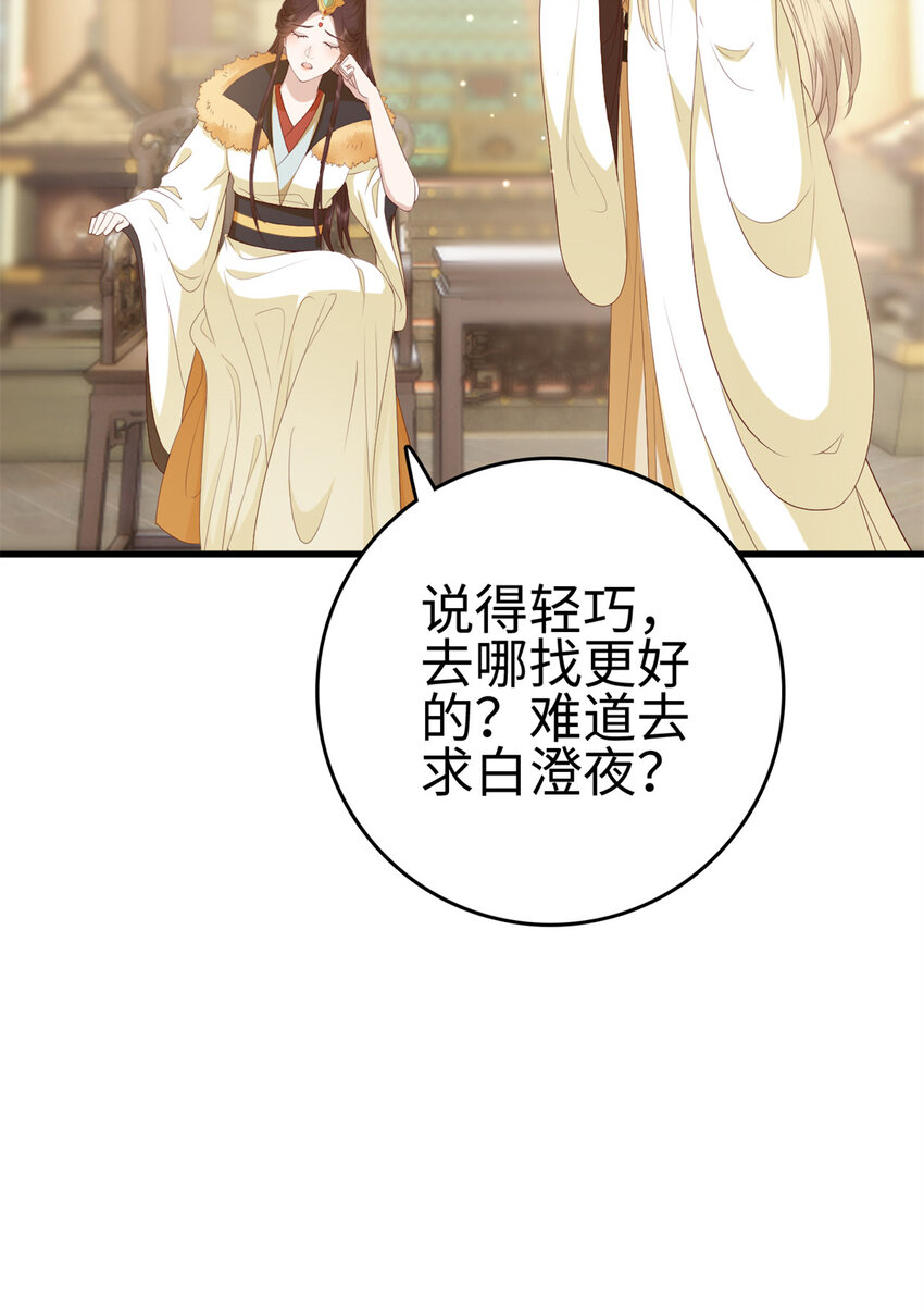 这个女配惹不起在哪里看漫画,030 0302图