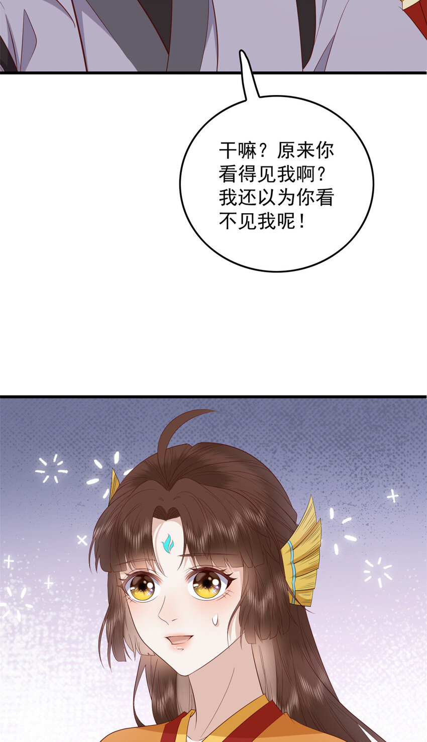 这个女配惹不起全文免费阅读漫画,117 长相思1图