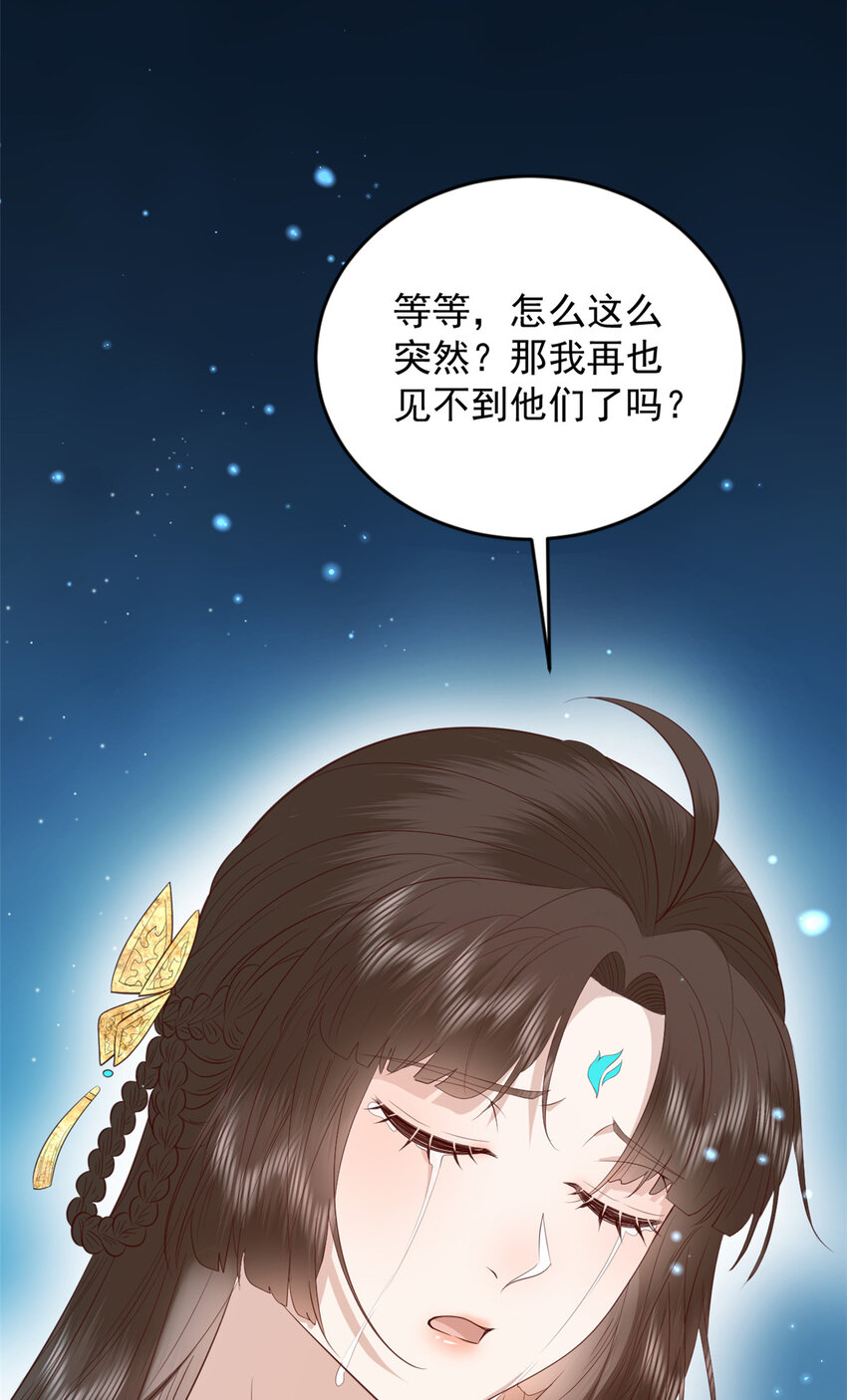 这个女配惹不起漫画第二季漫画,108 来自亲儿子的嫌弃1图