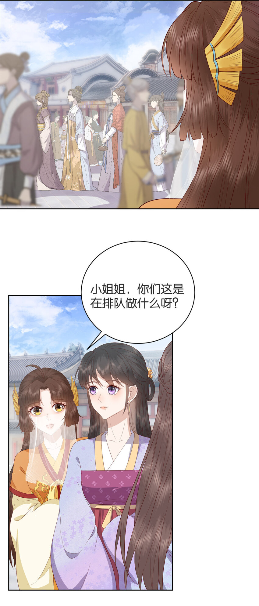 这个女配惹不起小说漫画,020 0201图