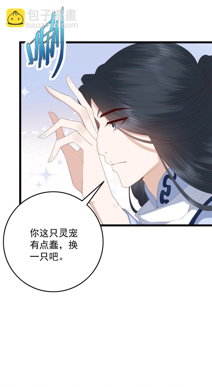 这个女配惹不起男主是谁漫画,016 0161图