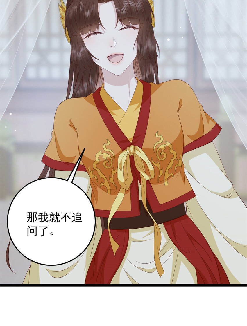 这个女配惹不起漫画,011 0112图