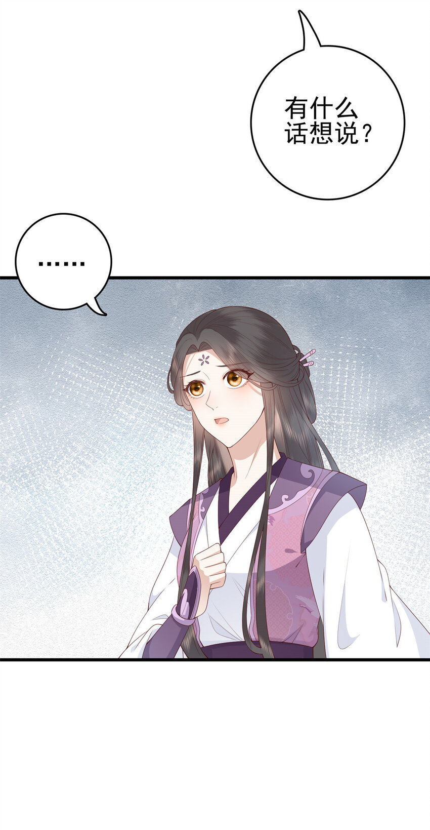 这个女配惹不起在哪里看漫画,033 0332图