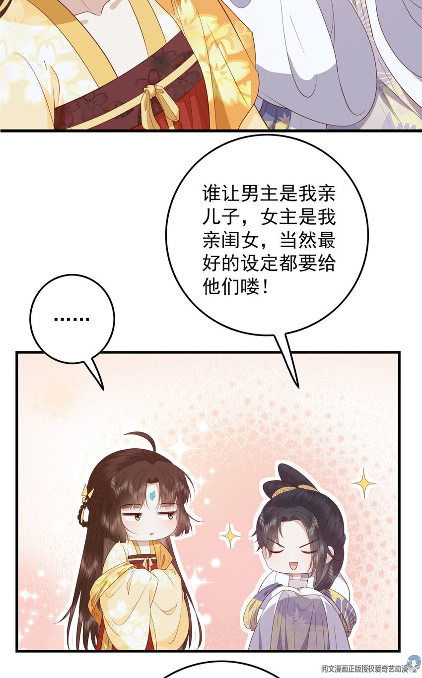 这个女配惹不起漫画免费在线观看漫画,106 她想如何就如何2图