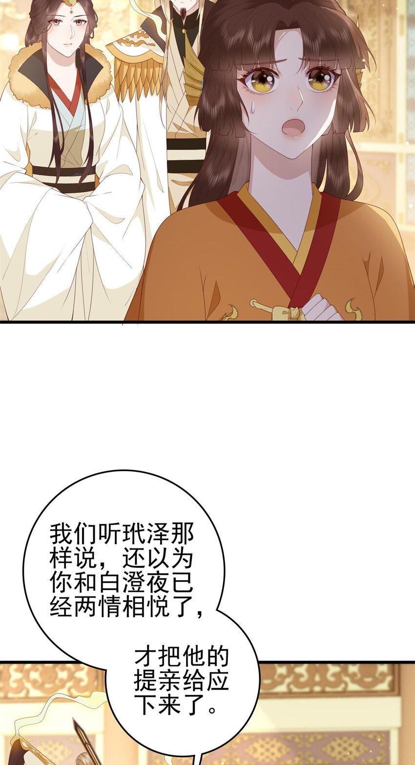 这个女配惹不起男主是谁漫画,075 双星争辉2图