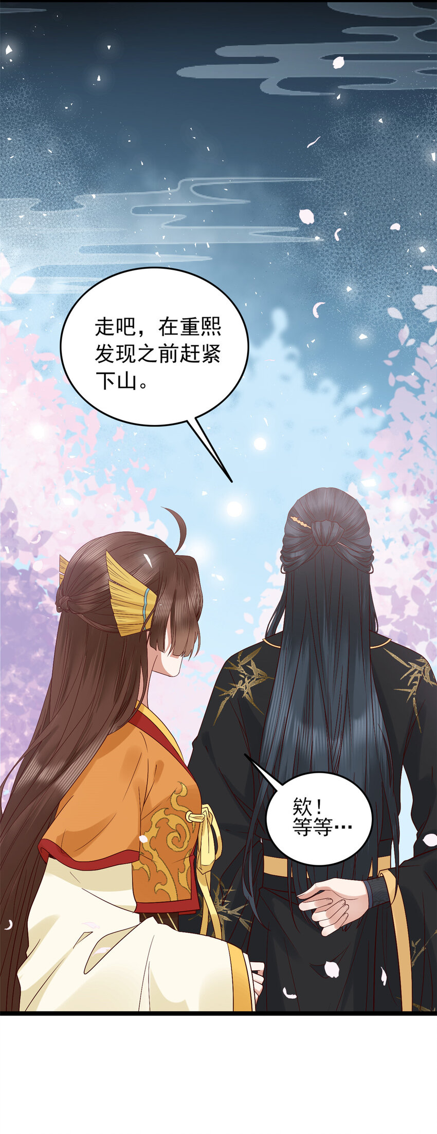 这个女配惹不起讲了什么漫画,005 0052图