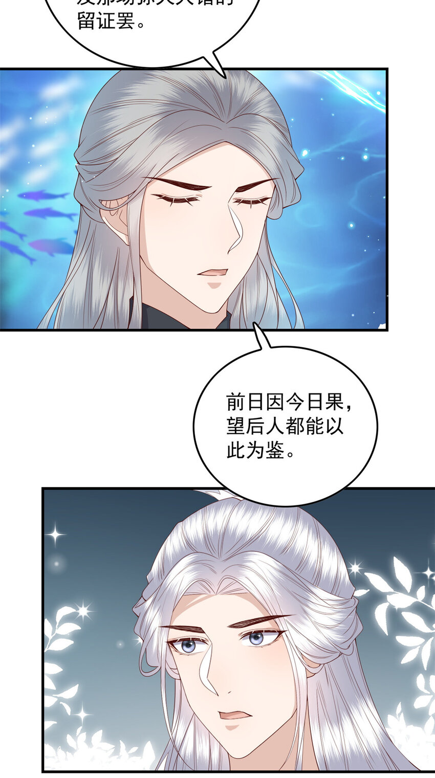 这个女配惹不起讲了什么漫画,128 鲛人泪1图