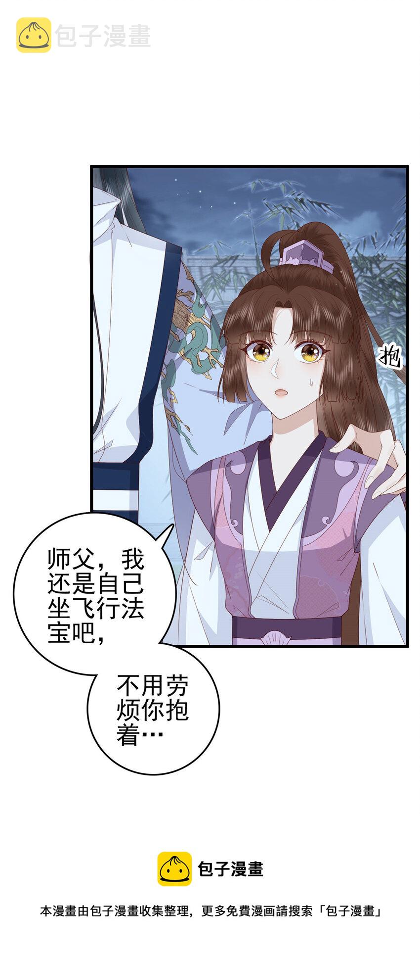 这个女配惹不起全集漫画,056 曾经这么想过1图