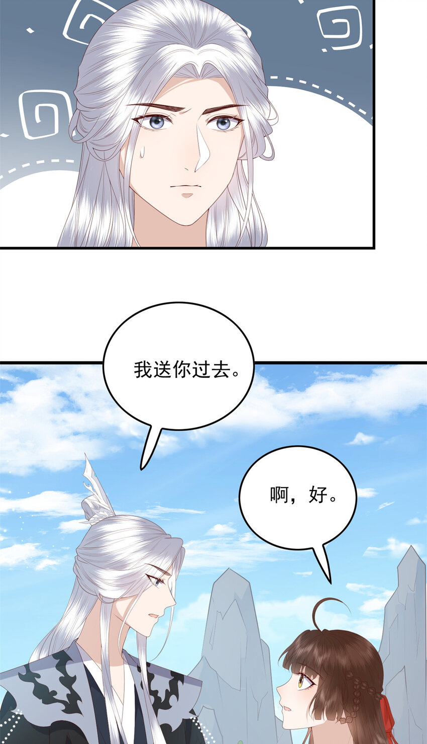 这个女配惹不起讲了什么漫画,105 原著作者任潇潇2图