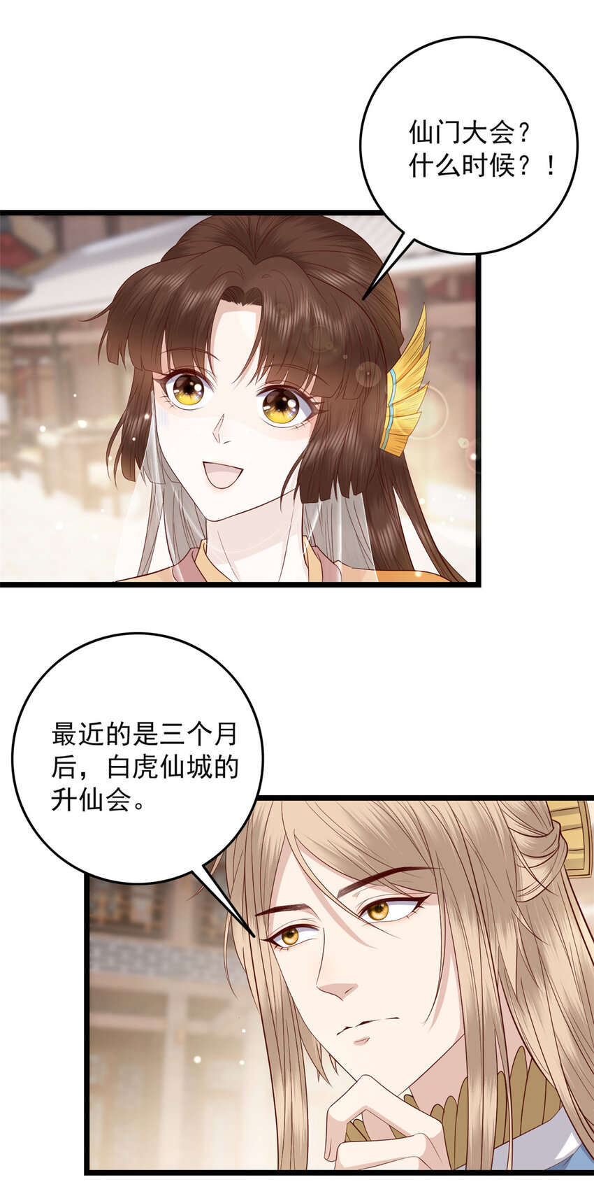 这个女配惹不起全集漫画,009 0091图