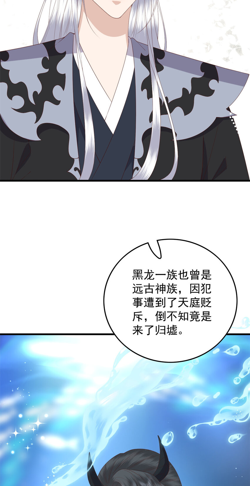 女配惹不起完结小说漫画,118 归墟龙族1图