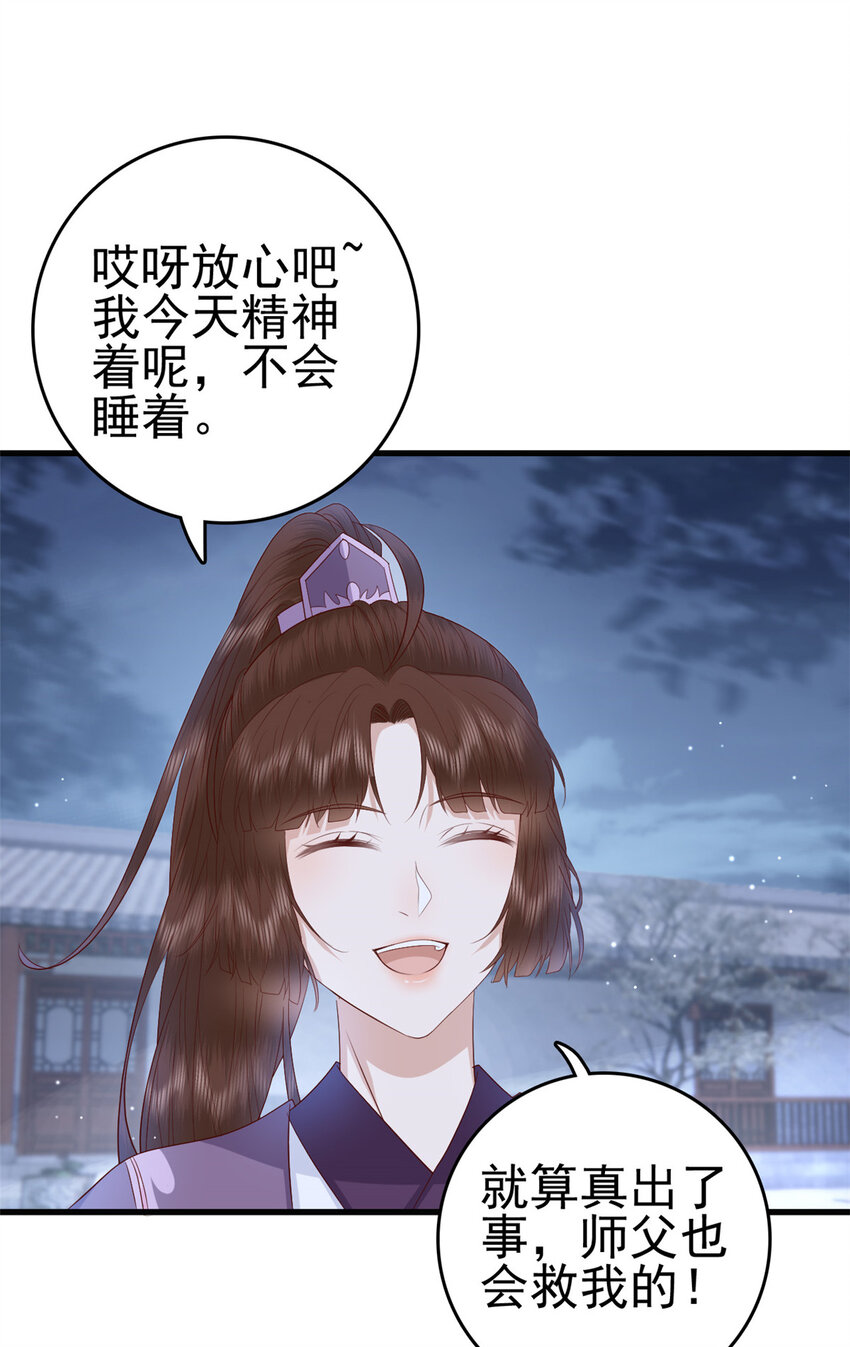 这个女配惹不起小说免费阅读漫画,052 大醋桶1图