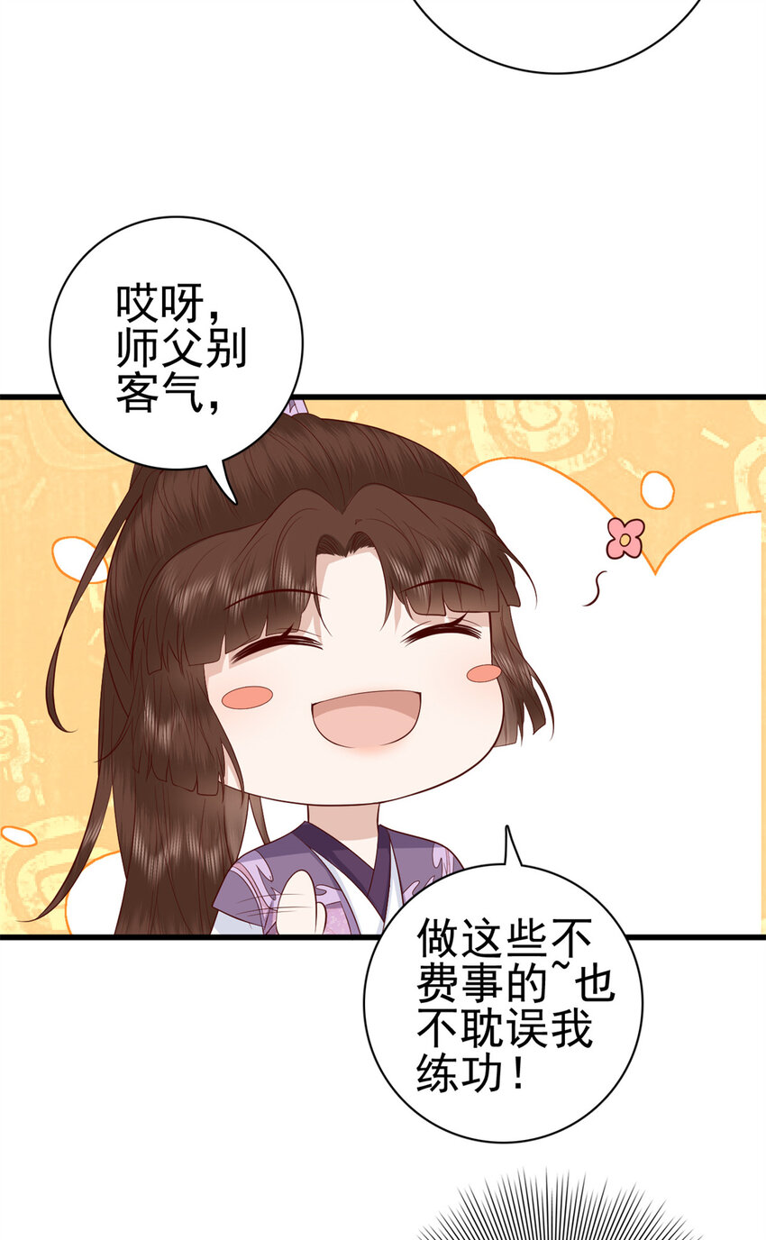 这个女配惹不起漫画,044 不参加了1图