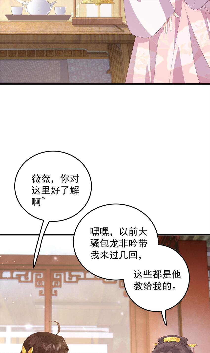 这个女配惹不起漫画免费在线观看漫画,091 拍价进行时2图