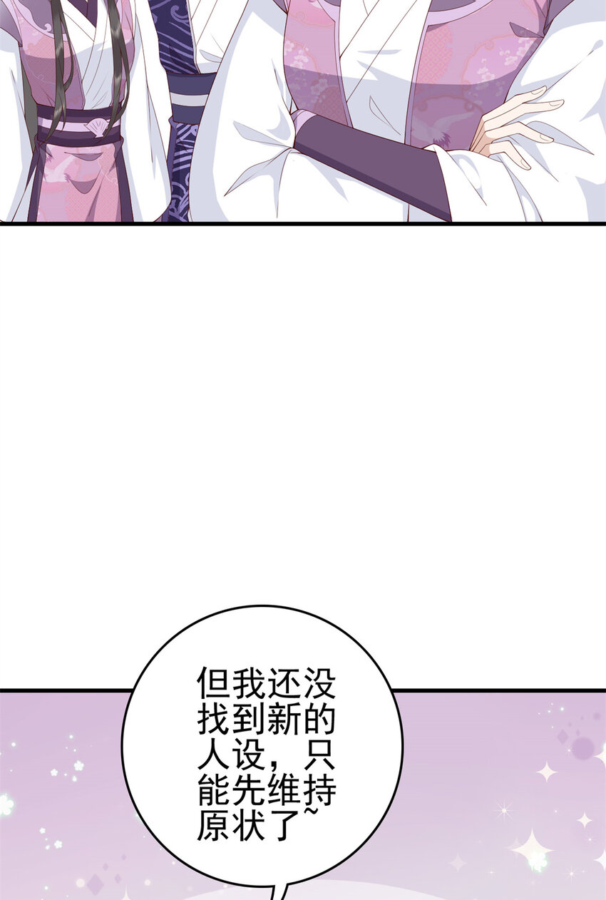 这个女配惹不起漫画,039 0391图