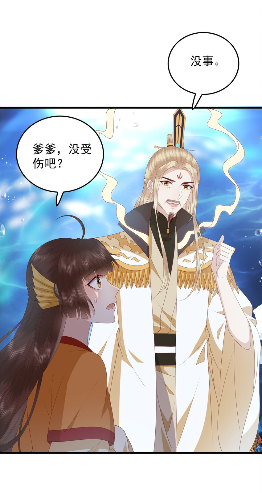 这个女配惹不起在哪里看漫画,116 闺女被抢走了1图
