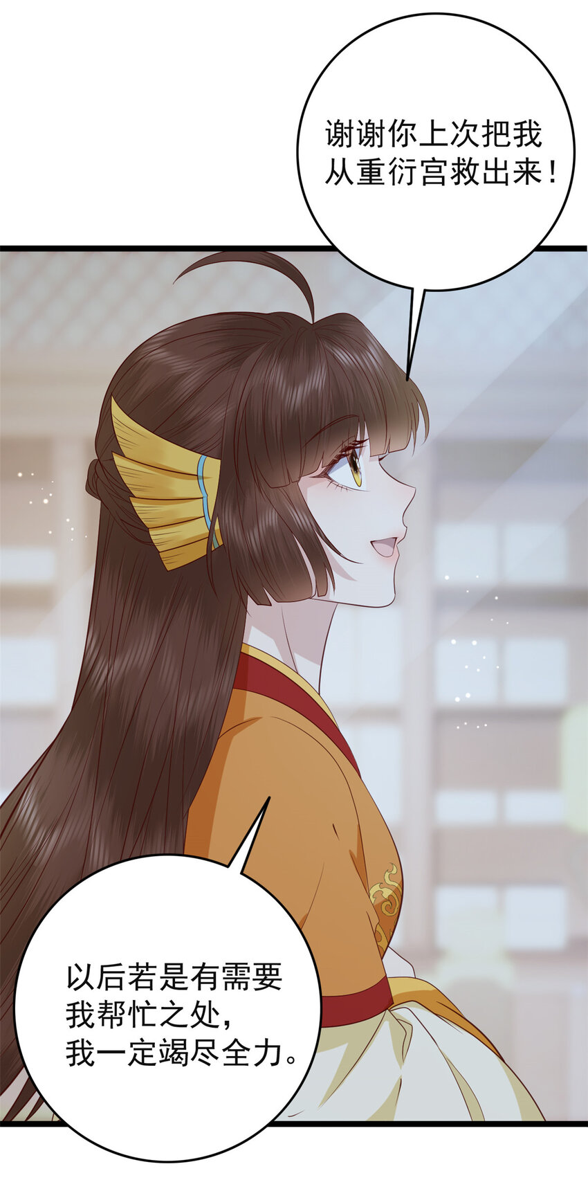 这个女配惹不起漫画,011 0112图