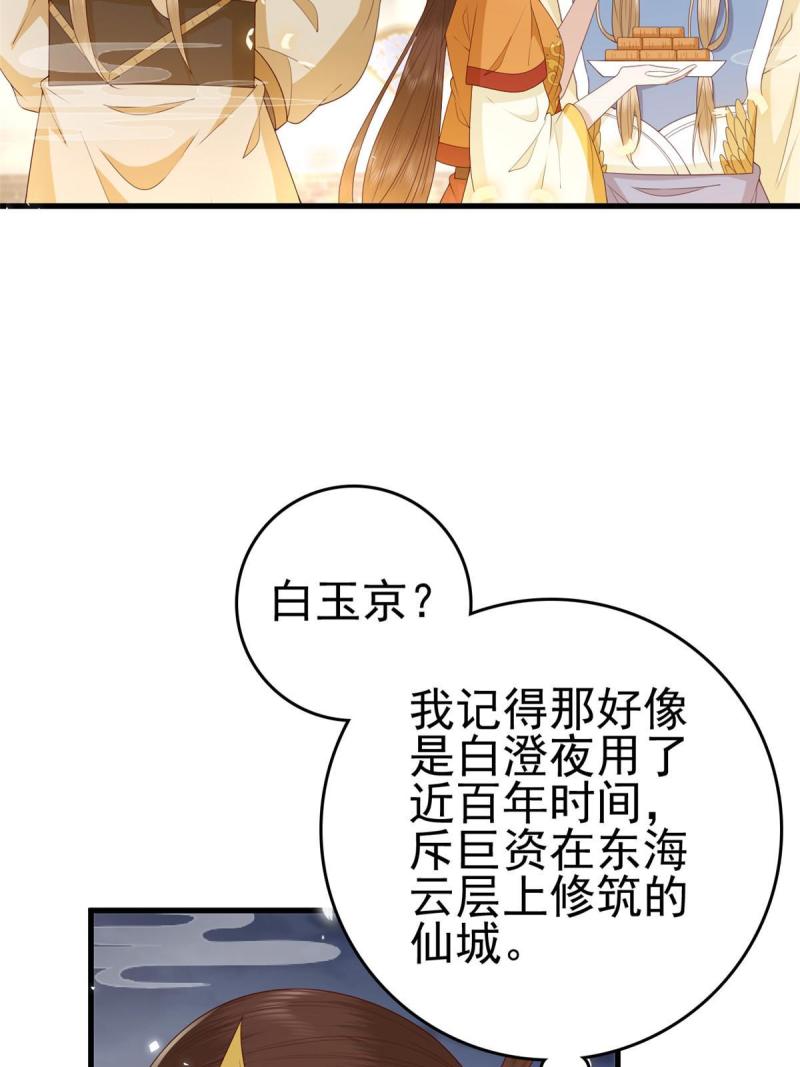 这个女配惹不起讲了什么漫画,067 “也”是什么意思2图