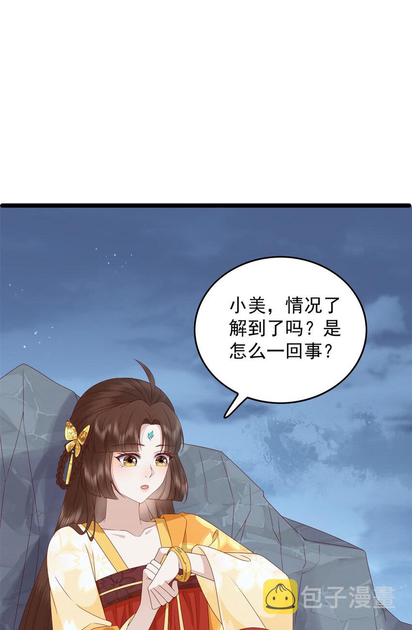 这个女配惹不起讲了什么漫画,107 眼光有问题2图