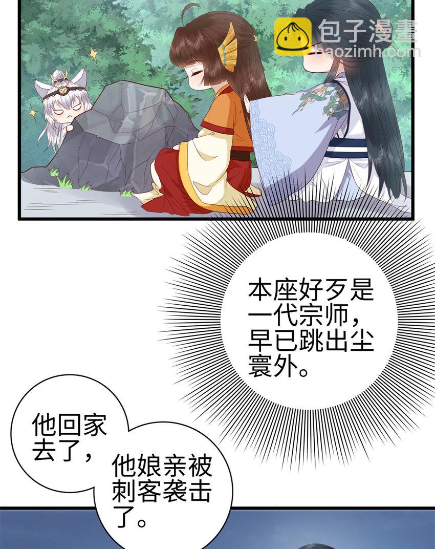这个女配惹不起在哪里看漫画,030 0301图