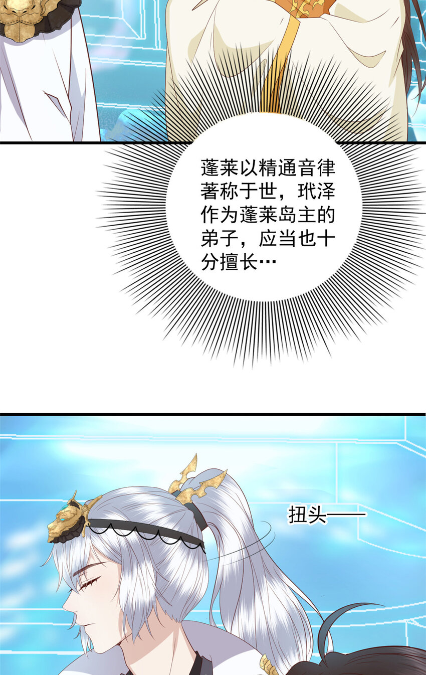 这个女配惹不起漫画,117 长相思2图