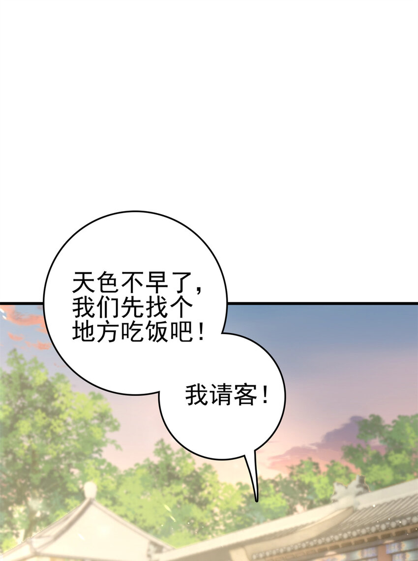 这个女配惹不起全文免费阅读漫画,037 0372图