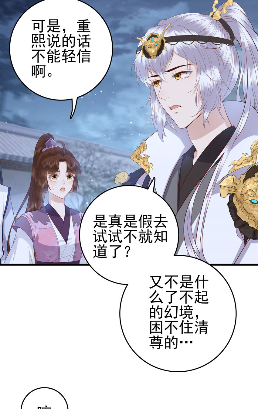 这个女配惹不起小说免费阅读漫画,052 大醋桶2图