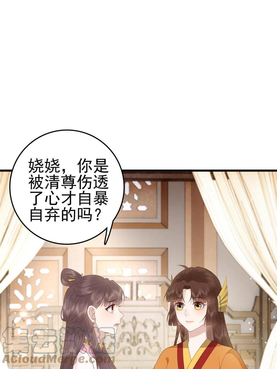 这个女配惹不起漫画,066 白虎城家庭会议1图