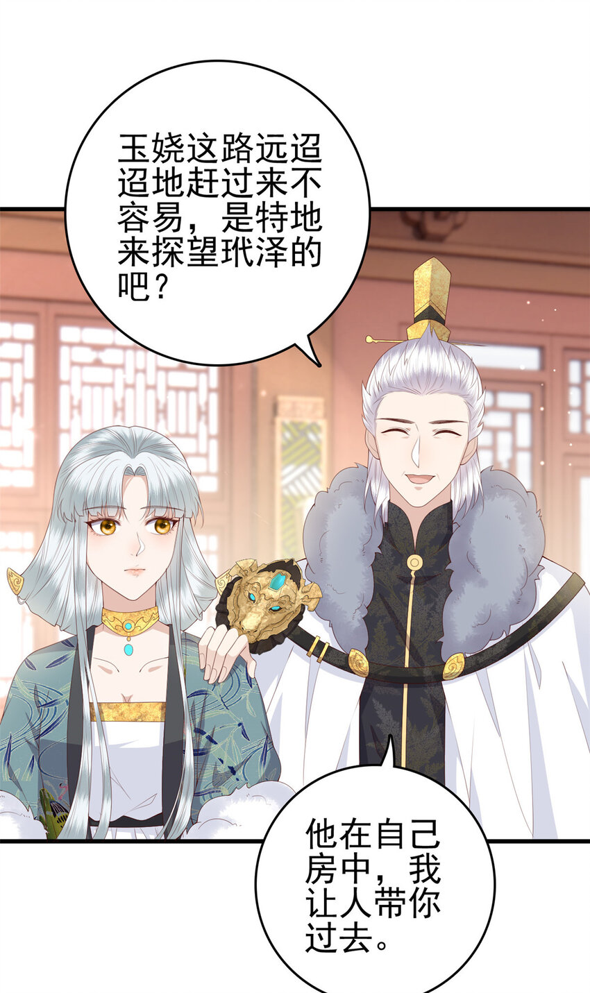 这个女配惹不起在哪里看漫画,058 揣着什么心思2图