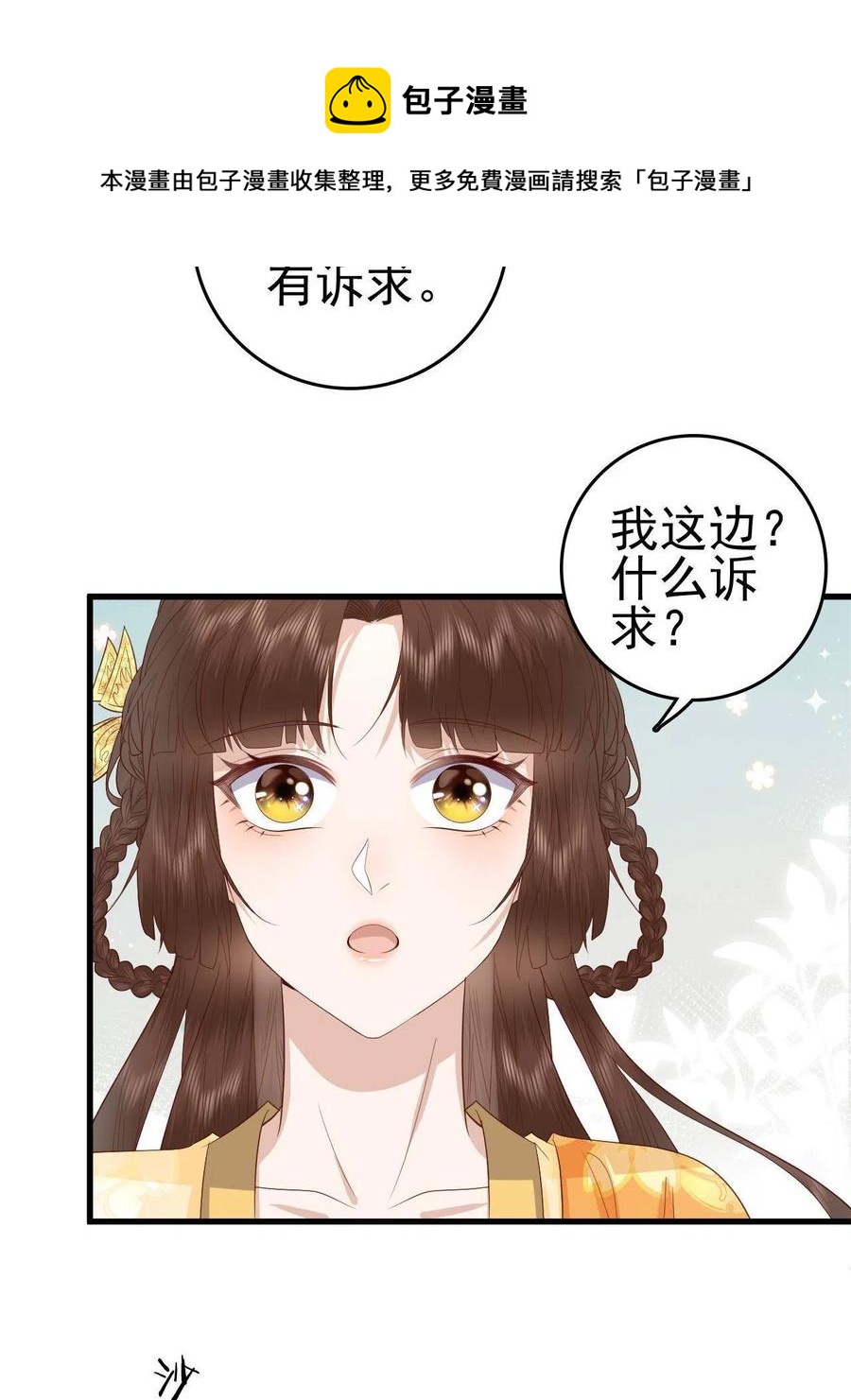 这个女配惹不起小说漫画,064 心愿未了1图