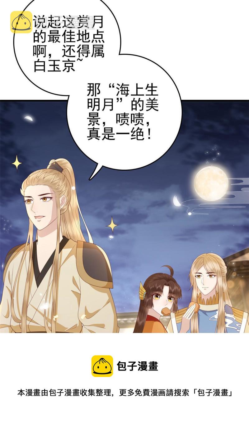 这个女配惹不起讲了什么漫画,067 “也”是什么意思1图