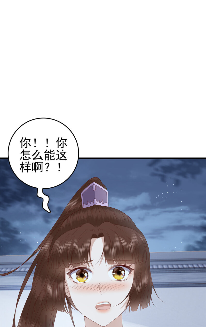 这个女配惹不起第2季漫画,057 城主夫人的气质2图