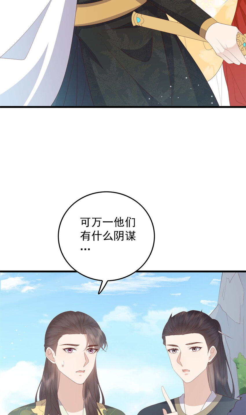 这个女配惹不起讲了什么漫画,105 原著作者任潇潇2图