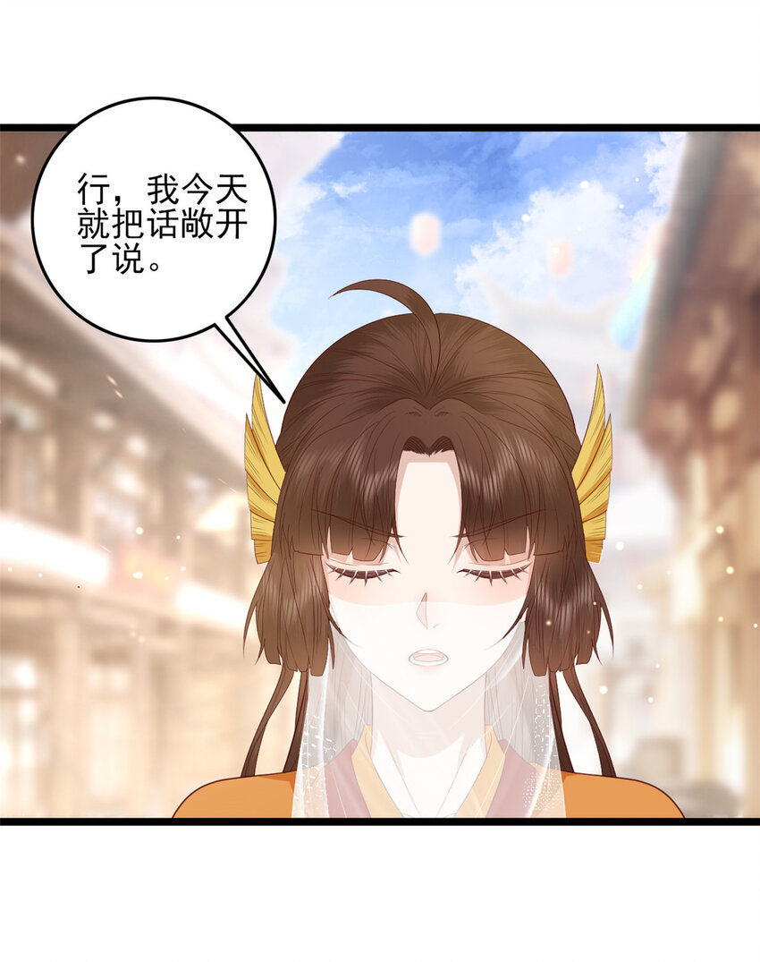 这个女配惹不起动漫漫画,012 0122图