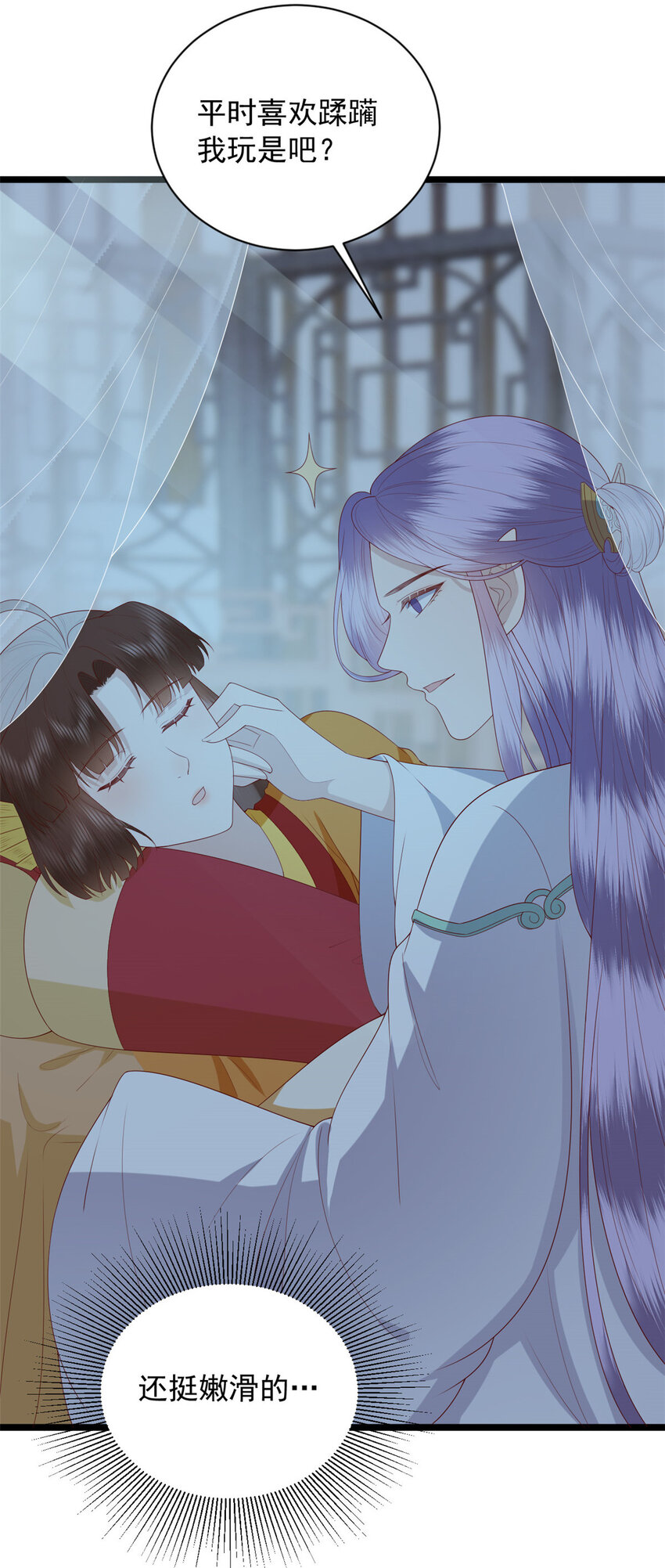 这个女配惹不起在哪里看漫画,021 0212图