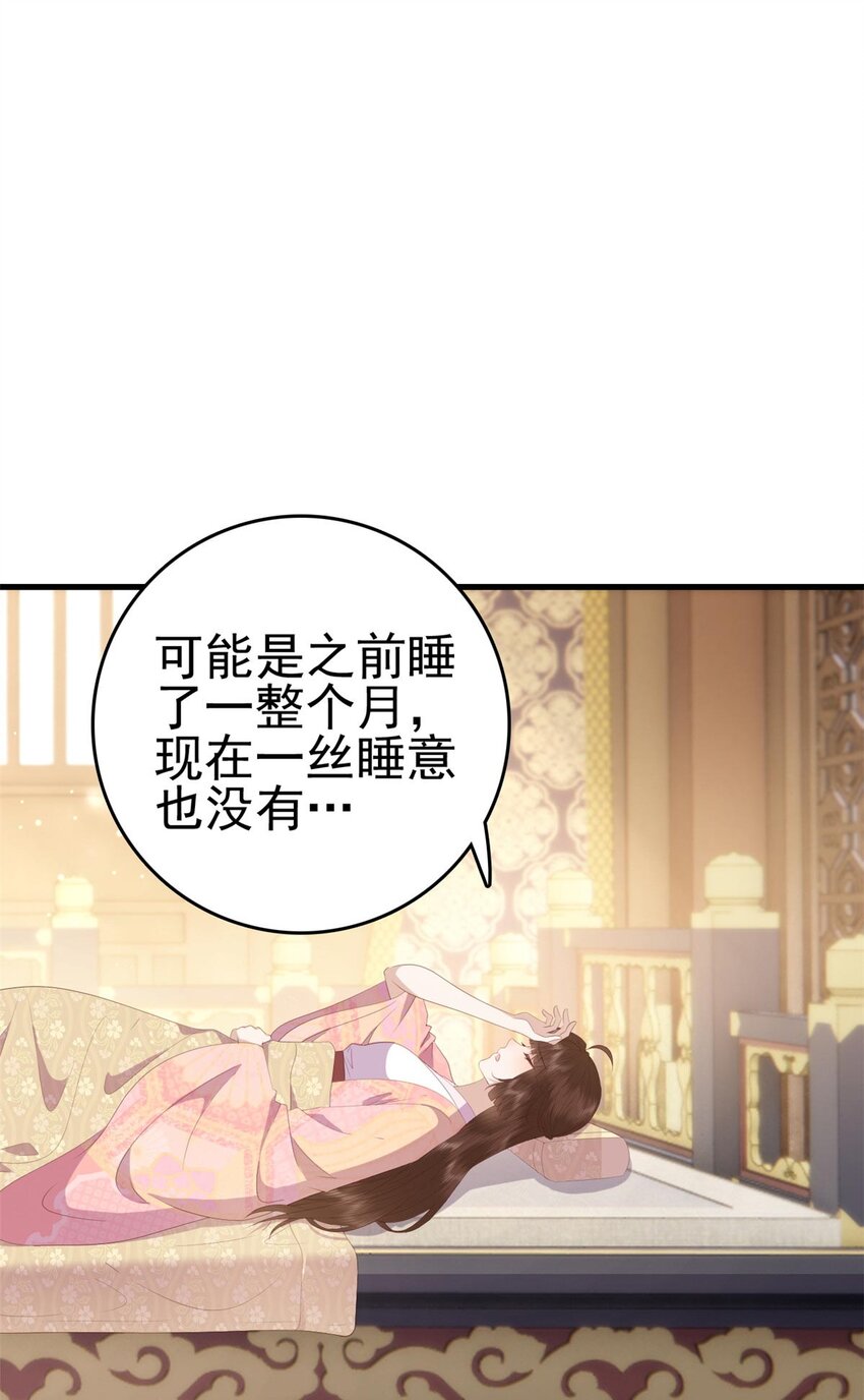 这个女配惹不起原创漫画,088 你是不是人傻钱多2图