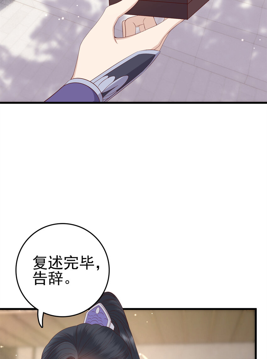 这个女配惹不起小说漫画,032 0322图