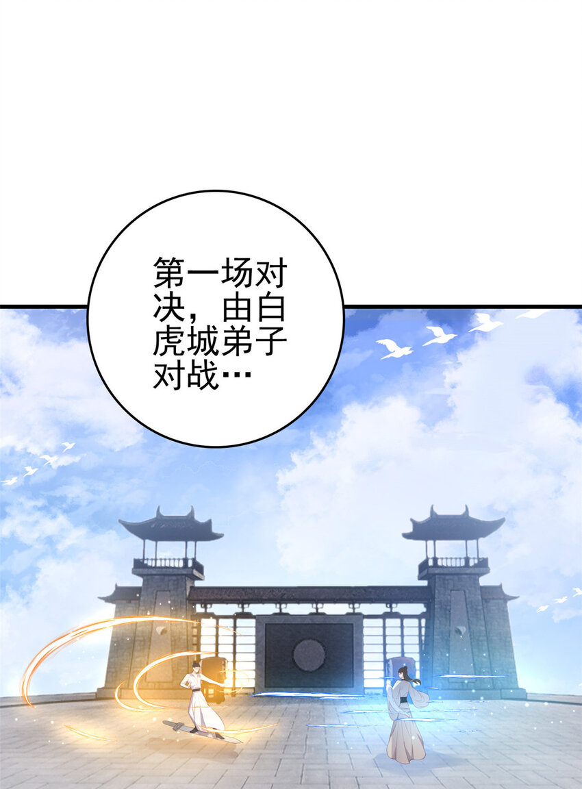 这个女配惹不起在哪里看漫画,079 一动不许动2图