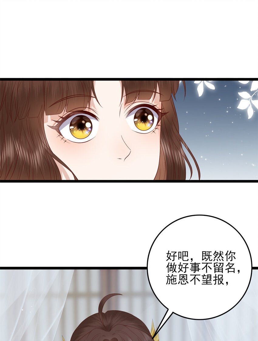 这个女配惹不起漫画,011 0111图