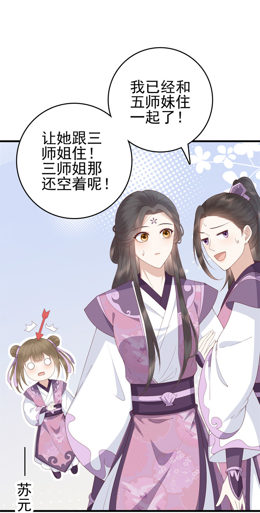 这个女配惹不起漫画下拉式免费漫画,033 0332图