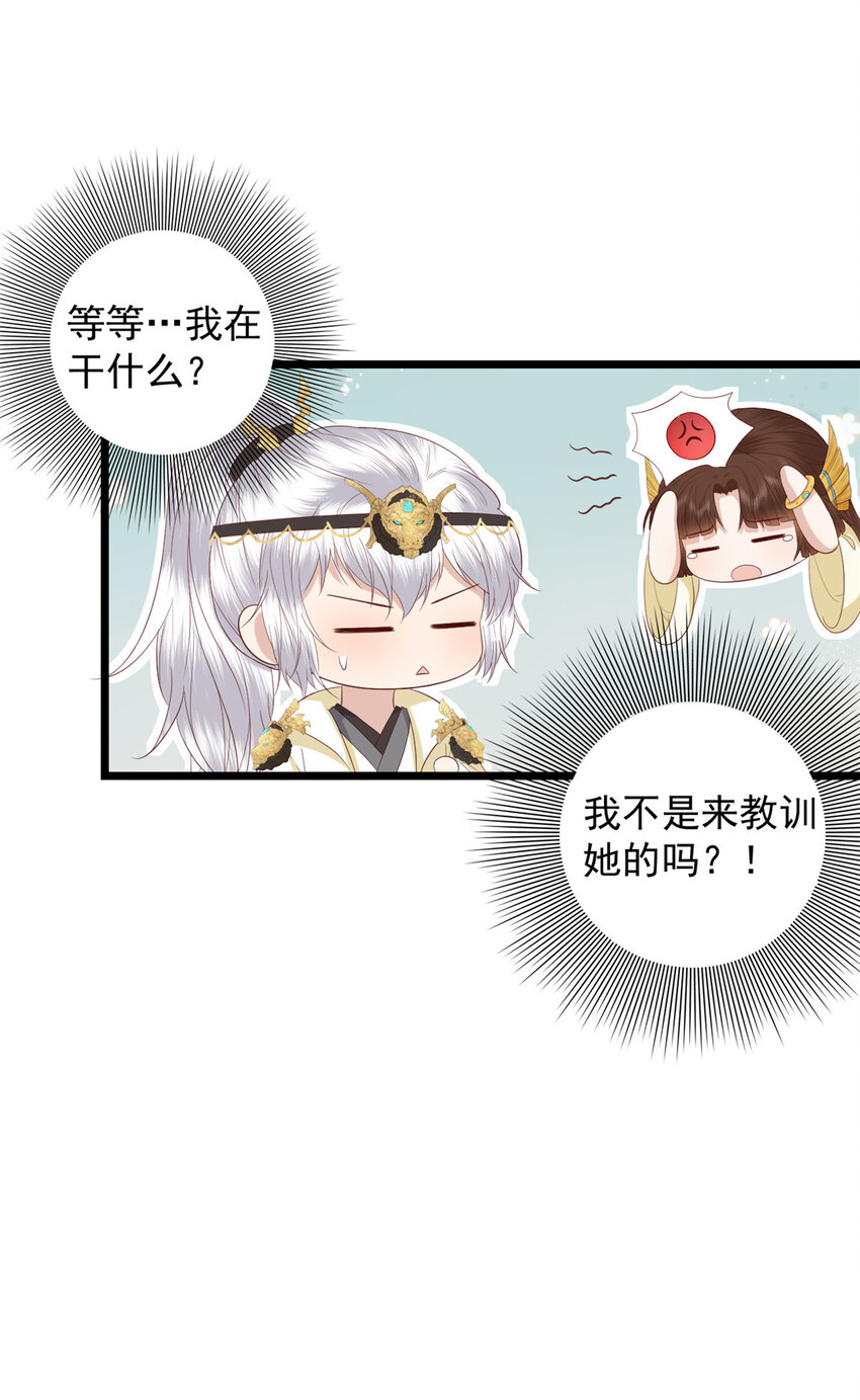 这个女配惹不起小说漫画,013 0132图