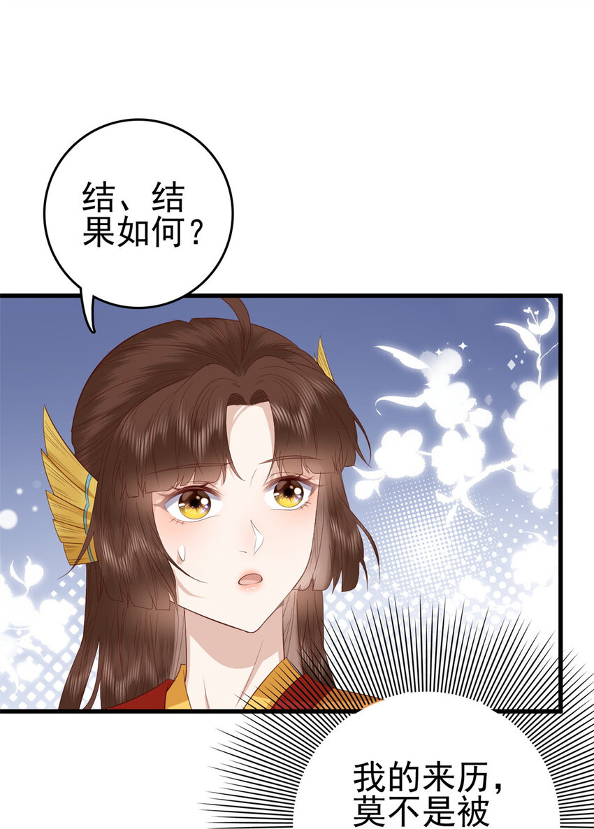 这个女配惹不起全集漫画,076 你就是个肉包子2图