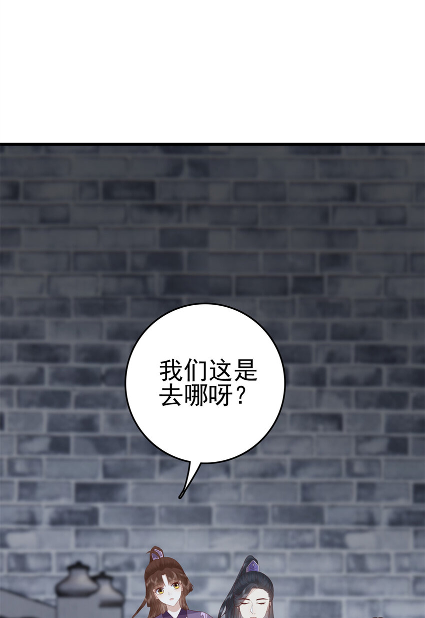 这个女配惹不起漫画第二季漫画,036 0362图