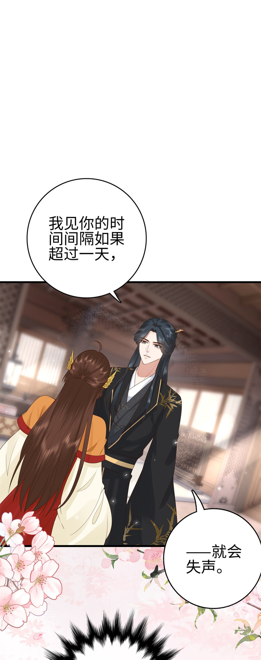 这个女配惹不起动漫漫画,024 0242图