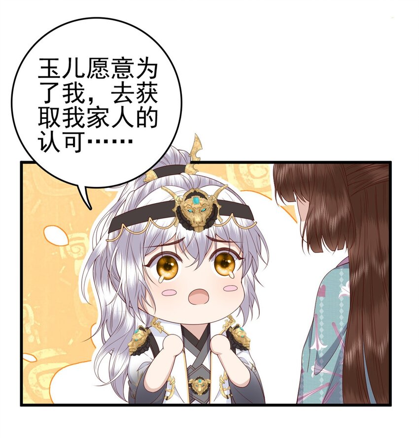 这个女配惹不起在哪里看漫画,047 家属来了2图