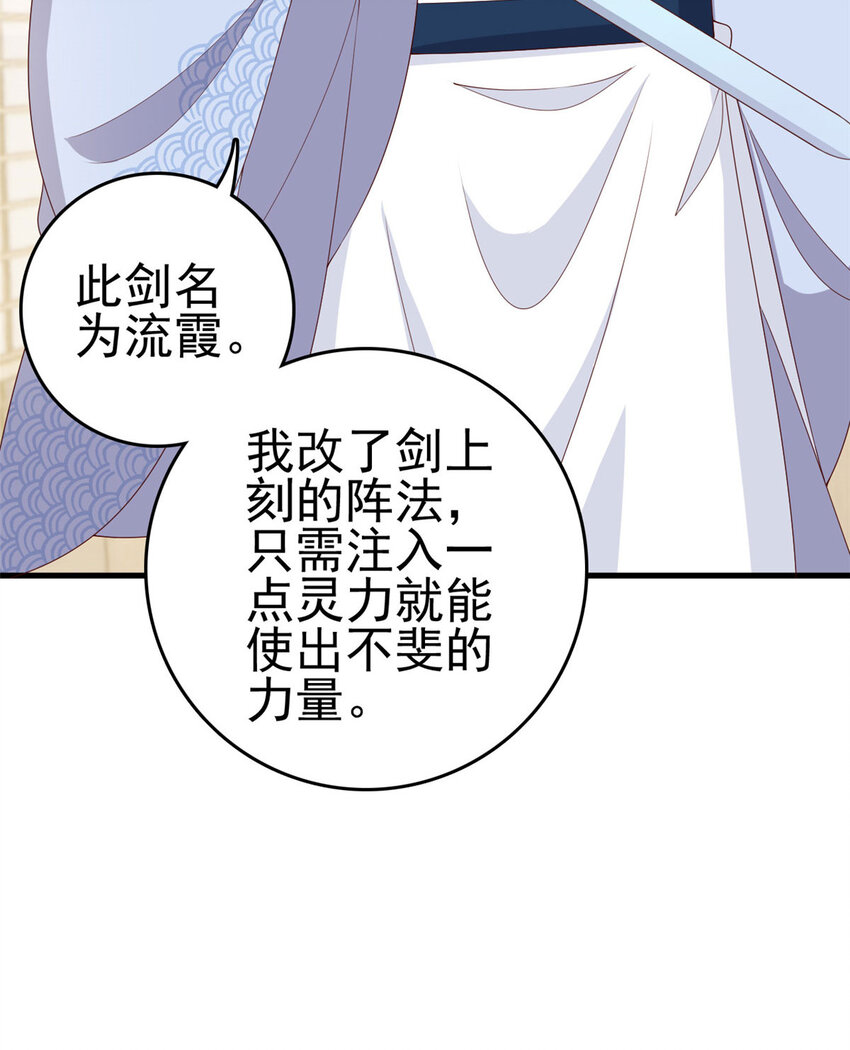 这个女配惹不起漫画免费在线观看漫画,045 睡吧1图