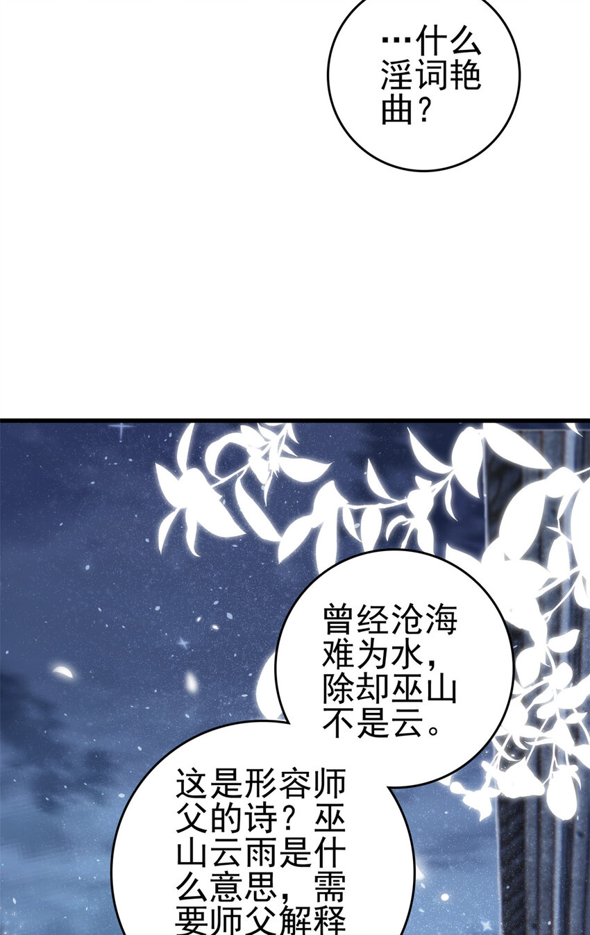 这个女配惹不起在哪里看漫画,057 城主夫人的气质2图