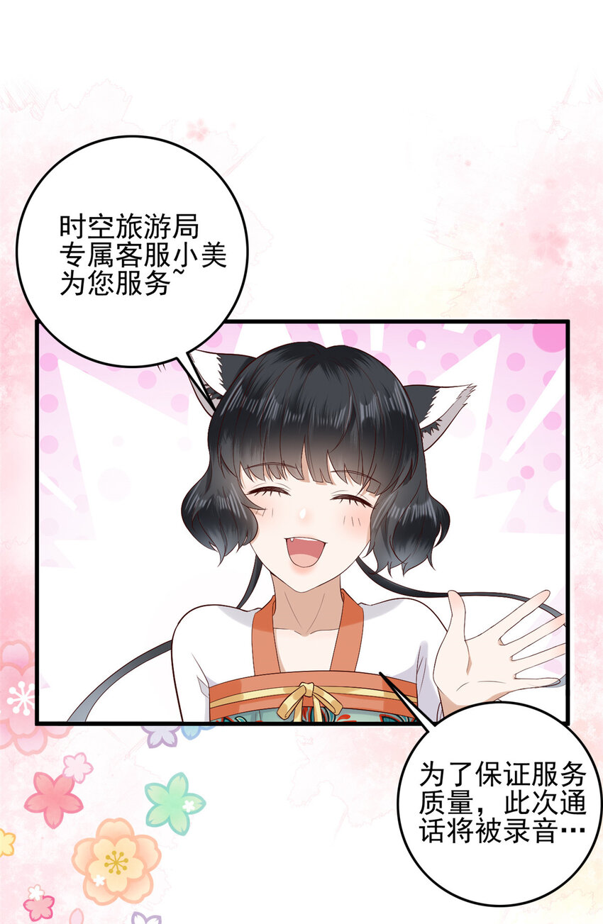 这个女配惹不起漫画完整版漫画,002 0021图