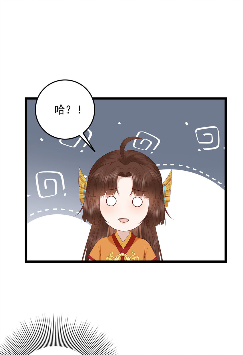 这个女配惹不起全集漫画,009 0092图